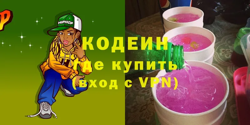 сколько стоит  Зарайск  Кодеин Purple Drank 