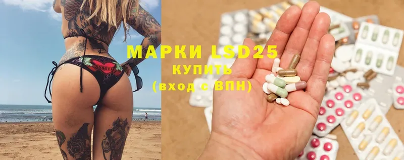 LSD-25 экстази кислота  Зарайск 